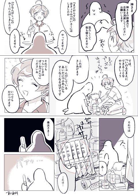 『かなた』くんと『しんじゃ』の話 