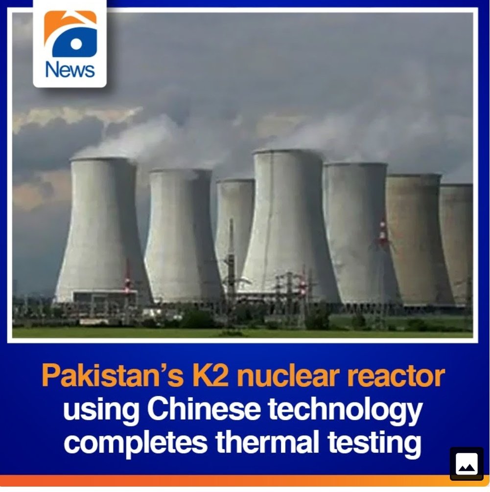 MRiazshah2898's tweet photo. #Congrats
Pakistan's K2 Nuclear reactor using Chinese technology completes thermal testing
巴基斯坦使用中国技术的K2核反应堆完成热试验🇵🇰❤️🇨🇳🇨🇳🇨🇳😍😍
中巴友谊万岁❤️
#k2 #Nucleareactor #Pakistan #中巴 @zhang_heqing @libijian2 @zlj517 https://t.co/bnD3nAn17H