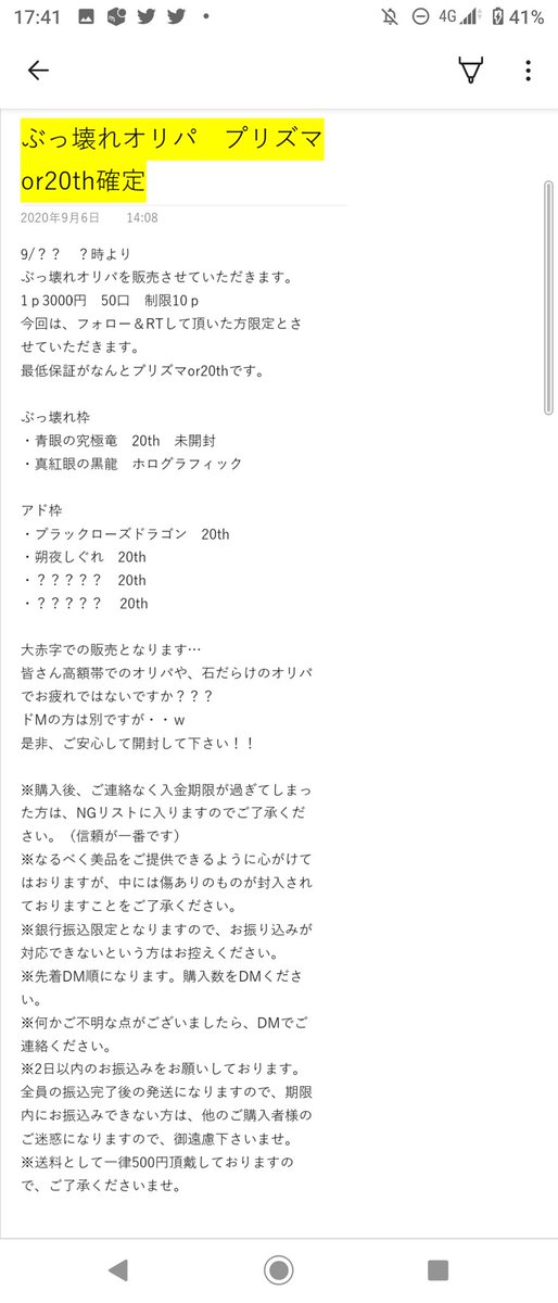 aguuoripa's tweet photo. もうちょっと先の話になりますが、フォロー&amp;リツイートして頂いた方限定でこちらのオリパやります✨
高額帯でお疲れの皆様、傷を癒やしてください🙏
10pの制限付きにさせていただきます…是非にフォロー&amp;RTお願いいたします🙏 https://t.co/dkOHyVQXVg