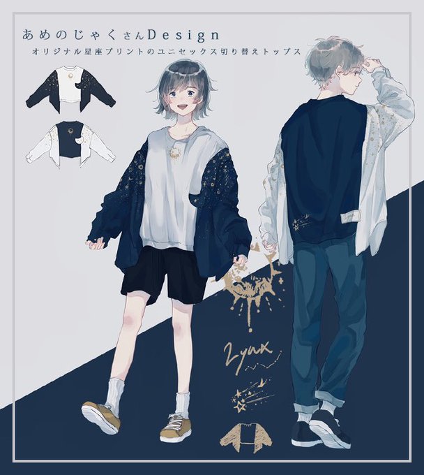 あめのじゃく Rainydays 1122のイラスト