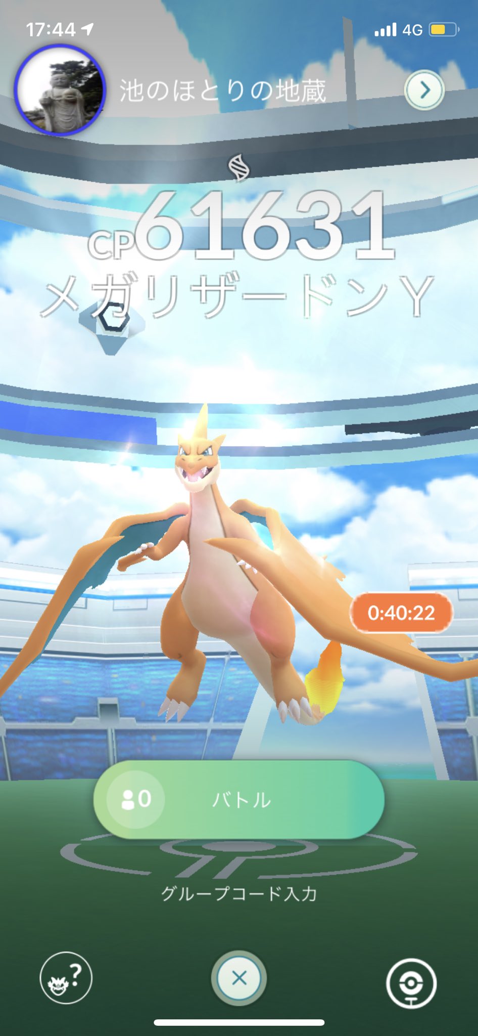 リザードンレイド Twitter Search Twitter