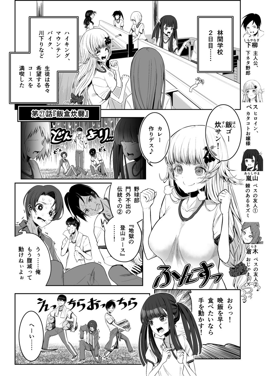 あれからさらに1年たったのか…… 