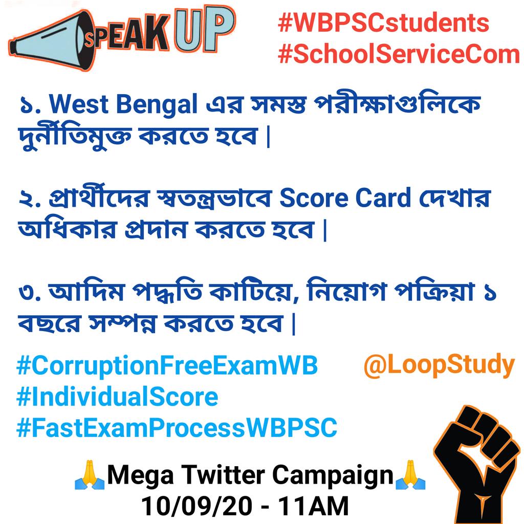 LoopStudy's tweet photo. #CorruptionFreeWBPSCexams
#CorruptionFreeExamWB
#IndividualScore
#FastExamProcessWBPSC #WBPSC
@MamataOfficial
@PMOIndia @rashtrapatibhvn @Zee24Ghanta @calcutta_news @abpanandatv
#WBPSCchairman #PSCWB
Support Our Students 🙏
Retweet with Comments. https://t.co/bVWw4AEDc0