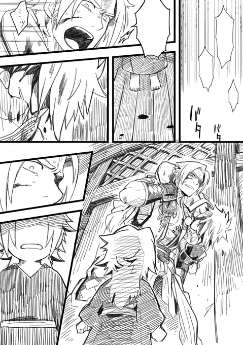 【子槍】 