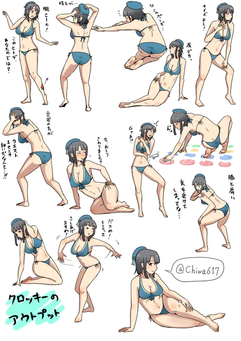 【練習】クロッキーのアウトプット 
