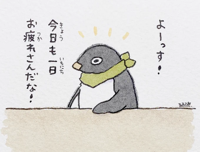 アデリーさん 