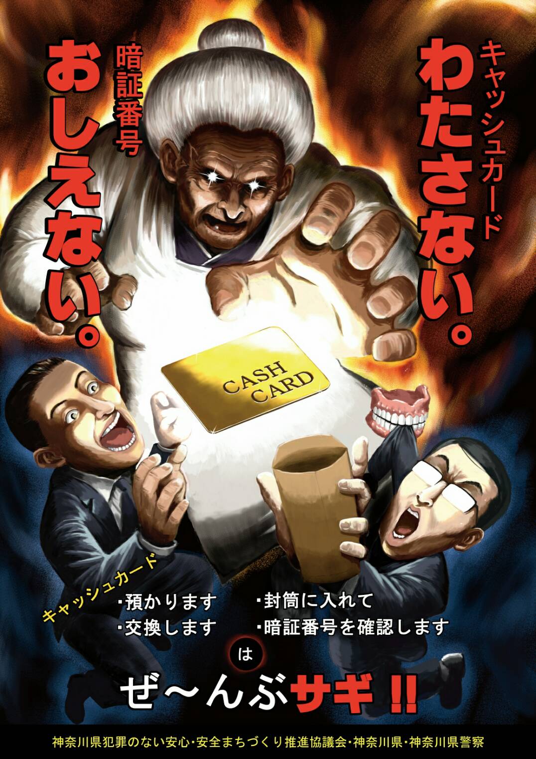 e-pay様 意識の中枢に突入 ポスター 6月30日(金)12時よりWEBショップにて、村上隆エディションサイン