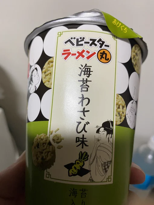 わたし、気になります! 