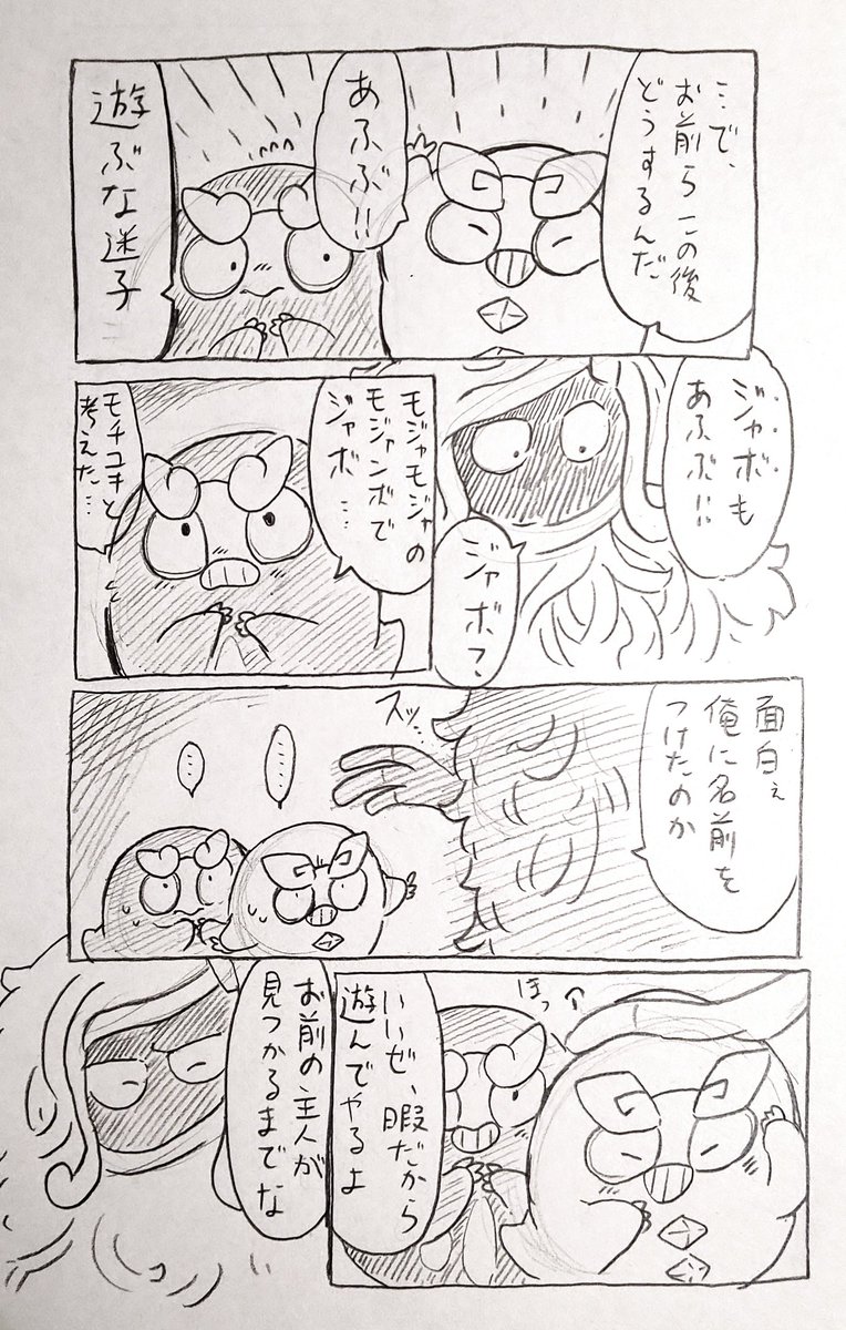 「あくまで暇潰しだからな」 