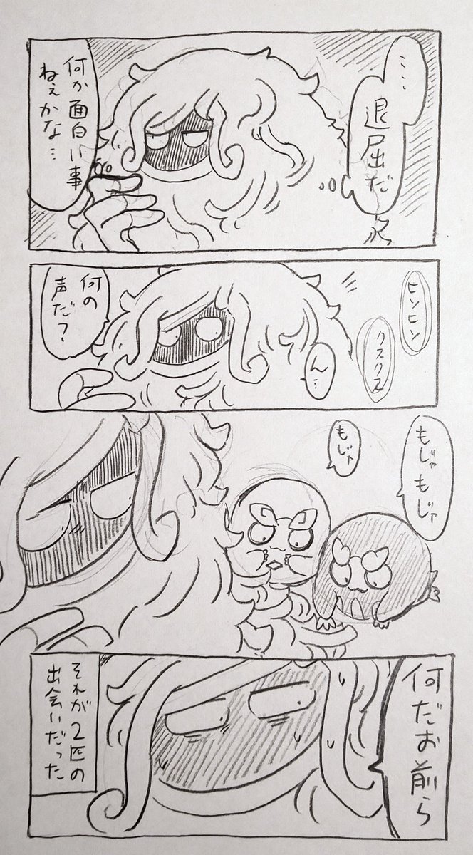 「あくまで暇潰しだからな」 