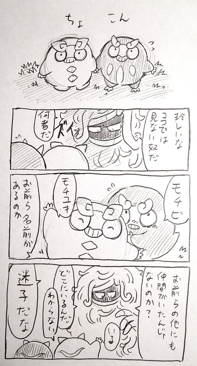 「あくまで暇潰しだからな」 