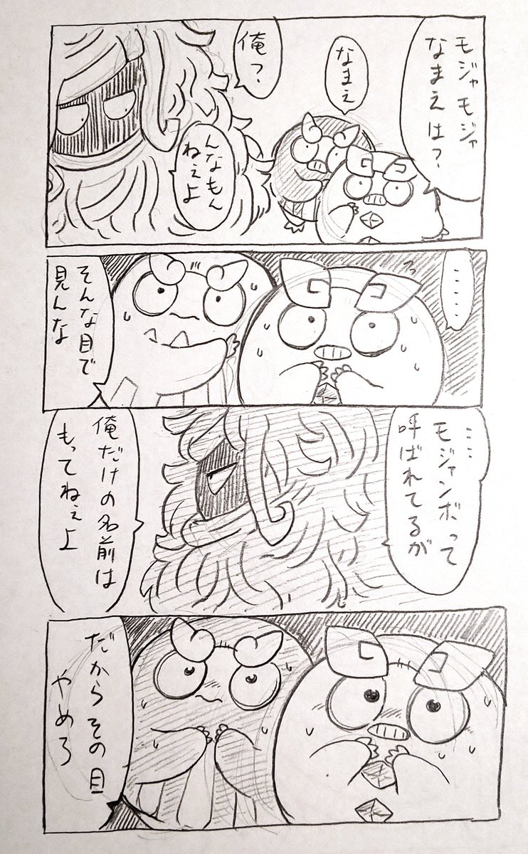 「あくまで暇潰しだからな」 