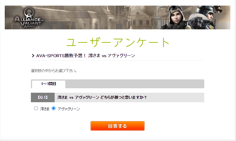 avayt_official's tweet photo. 【9/8配信】澪さまとグリーンがAVA SPORTSで一騎討ち！勝敗を予想してAVA-BOXプレイチケットをGETしよう！

これ自分に投票しているので、あくまで全力でいきますよ！
明日はみなさん投票した方の応援もよろしくおねがいしますね💪💪💪

https://t.co/98rPlG0fsp #ava_jp https://t.co/IMahfhf3m0