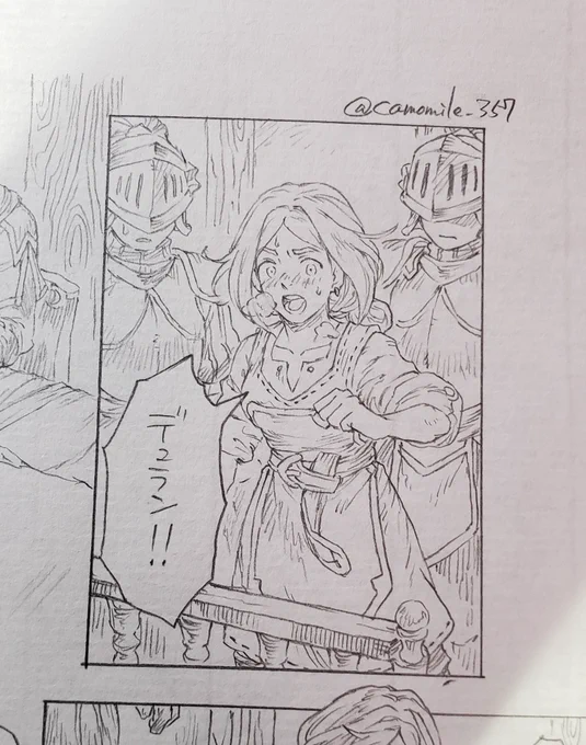 幻覚清書開始です 