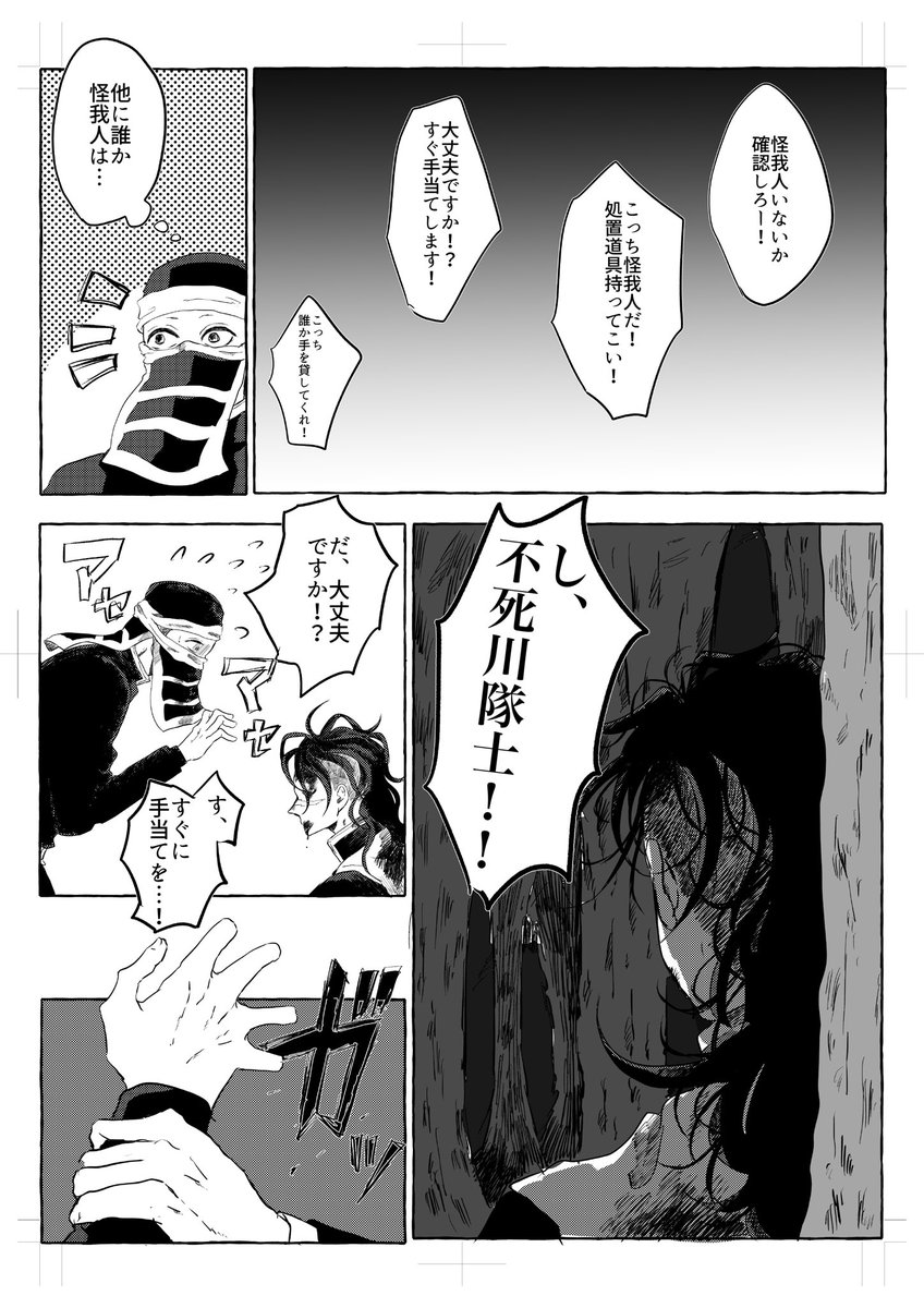 げんゃくん、自分は人間じゃないからってたくさん無理してそうで辛い 