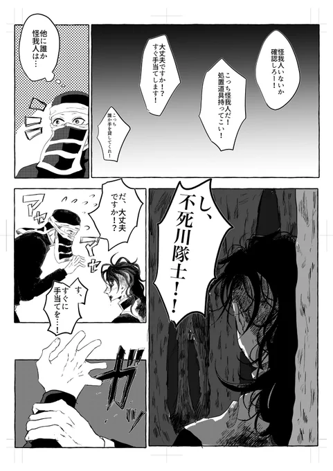 げんゃくん、自分は人間じゃないからってたくさん無理してそうで辛い 