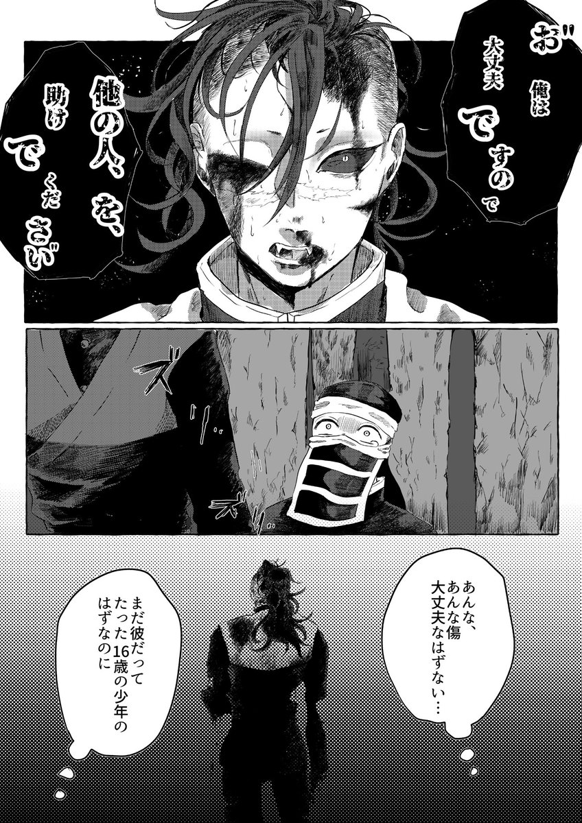 げんゃくん、自分は人間じゃないからってたくさん無理してそうで辛い 