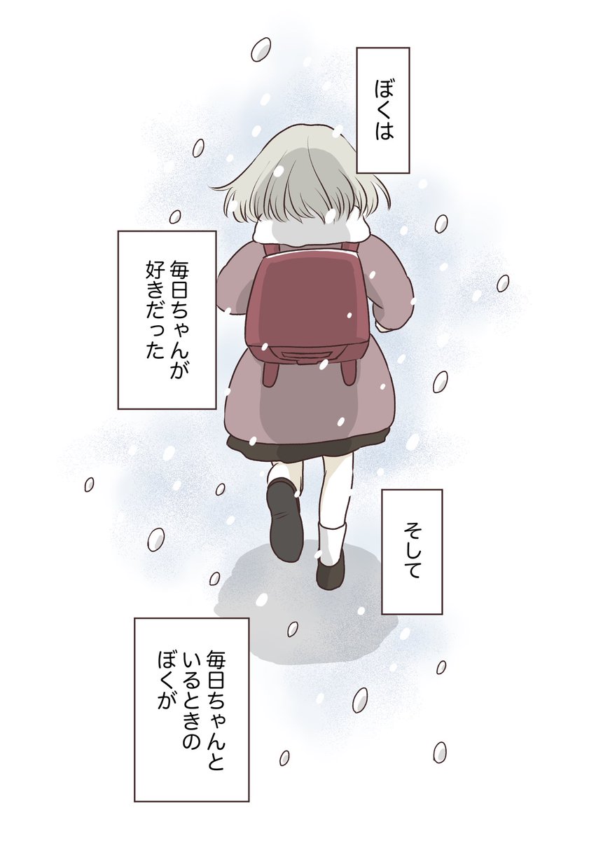 『毎日ちゃんとの毎日(16)』
 #毎日ちゃんとの毎日 