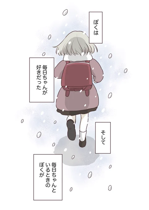 『毎日ちゃんとの毎日(16)』
 #毎日ちゃんとの毎日 