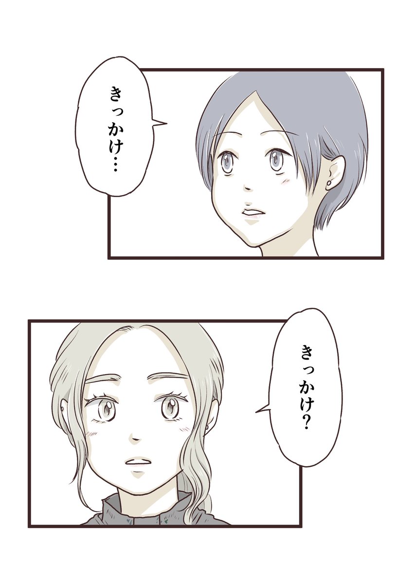 『毎日ちゃんとの毎日(16)』
 #毎日ちゃんとの毎日 