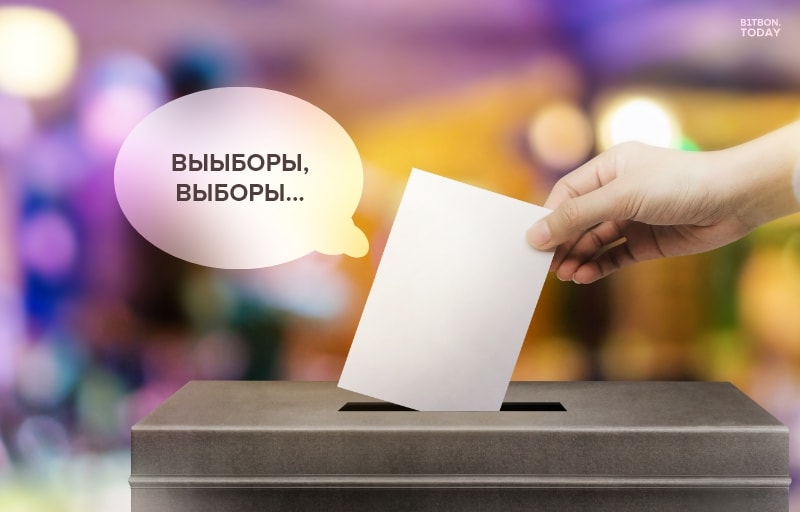 bitbon_today's tweet photo. Смогут ли #выборы на блокчейне вызвать больше доверия у избирателей?
Подробнее 👉 https://t.co/NAp4340Ldn
Спасибо за ретвит😉
#blockchain #bitbonsystem #bitbon_today https://t.co/1xZxDJLjza
