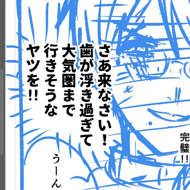 このセリフ気に入ってるから省けって言われたらワシは泣く 