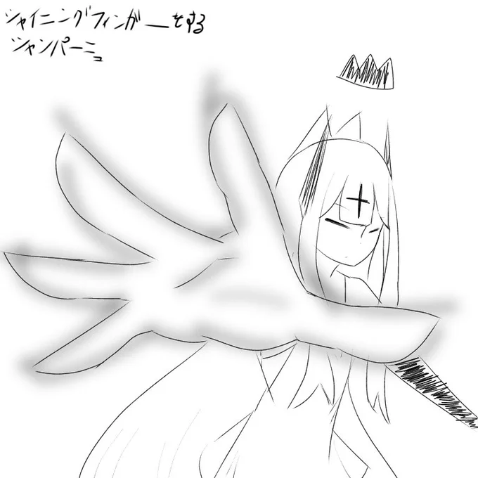 お題シャンパーニュまとめ 