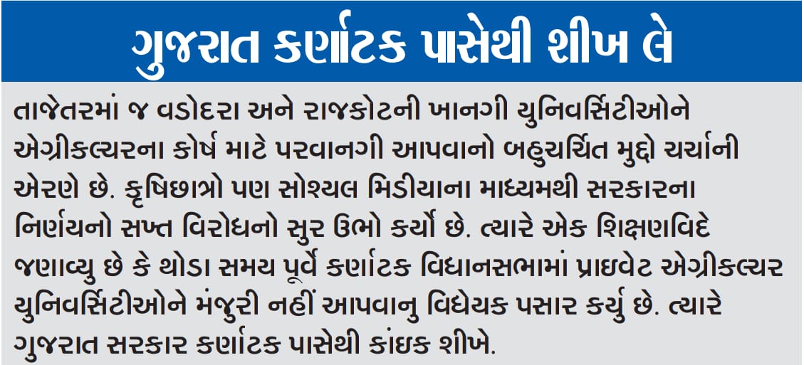 PATELMIT760's tweet photo. #कृषि_निजीकरण_रोको
સાહેબ હવે તો સંવેદના દાખ્વો, લાચાર વિદ્યાર્થીઓ નુ ભવિષ્ય તો ખરાબ ના કરો @vijayrupanibjp @BJP4Gujarat @INCGujarat @manharvasani @GujAgriDept @ADevvrat @CRPaatil #સંવેદનશીલગુજરાત #સંવેદનશીલમુખ્યમંત્રી @CMOGuj @narendramodi @PMOIndia #कृषि_निजीकरण_रोको https://t.co/knt6QeaGAL