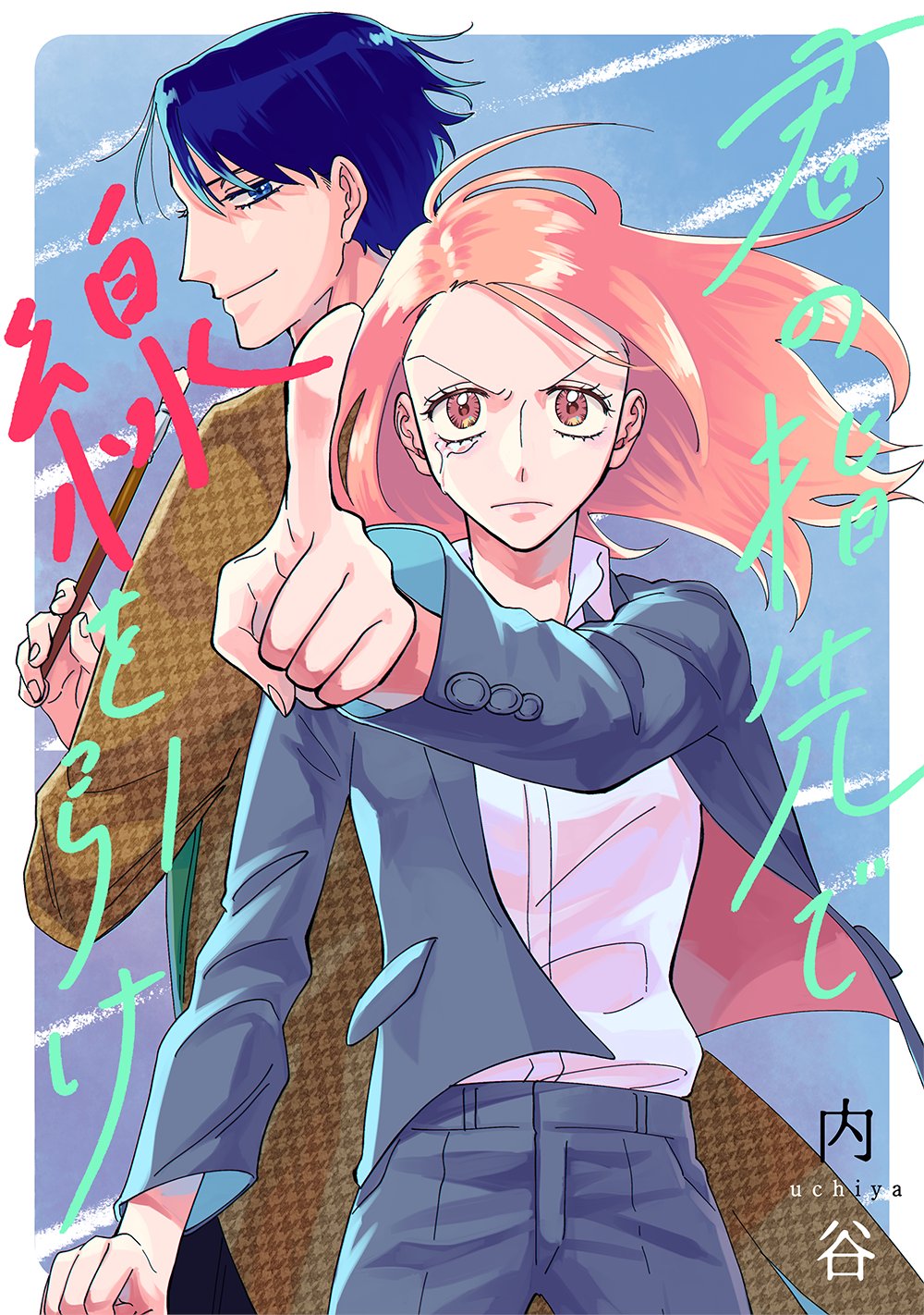 めちゃコミック めちゃコミ 速報 ここだけでしか読めない めちゃコミック マンガjam 独占新連載開始 内谷先生の 君の指先で線を引け が2話無料 T Co Kizwsvh8x5 めちゃコミック マンガjam T Co J51vdxyfyh Twitter