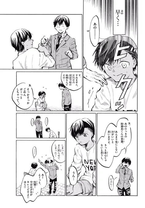 3話目です。(全5話) 