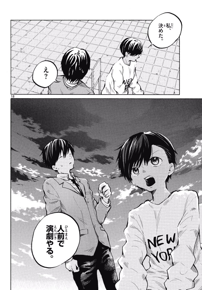 3話目です。(全5話) 