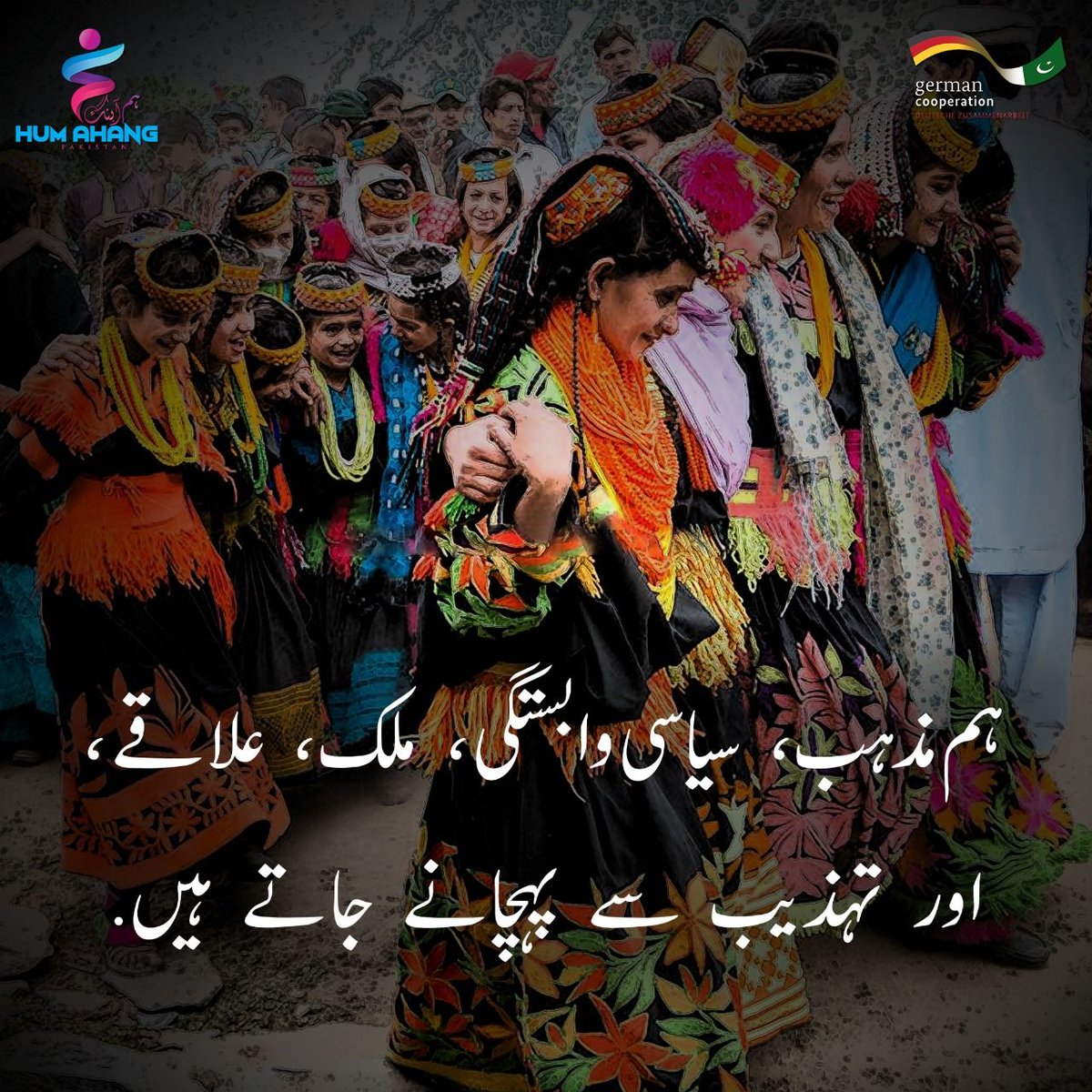 HumAhangPk's tweet photo. ہماری پہچان ہمارے مذہب، ملک، زات اور ثقافتی ترجیحات جیسی چیزوں سے ہوتی ہے۔
#HumAhang #MeinNahiHum #SeekhainAurBaneinHumahang #SABHA #mutipleidentities #identity #singleidentities #differences #celebratedifferences #classidentity #culturaldiversity #diversity #culture #stereotype https://t.co/yUqp523rvh
