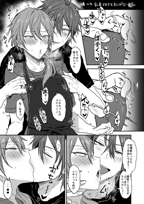 燐ニキ乳首メスイキ漫画 
