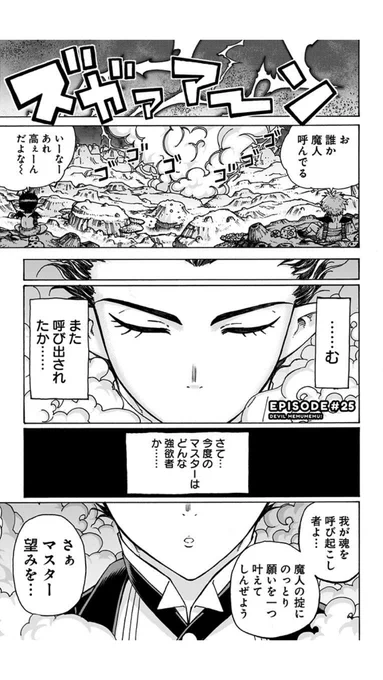 ランプの魔人がポンコツ悪魔に呼び出される話(1/4) 