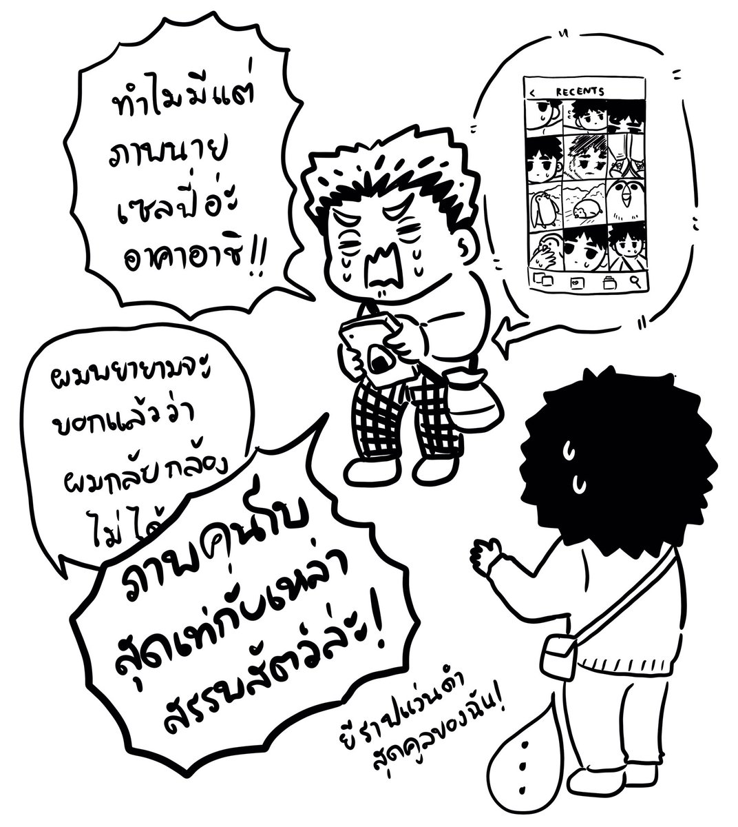 คุนออย : คุนเอมว่าโบคุอาคาไปสวนสัตว์ด้วยกันจะเป็นยังไงเหรอคะ?
คุนเอม :