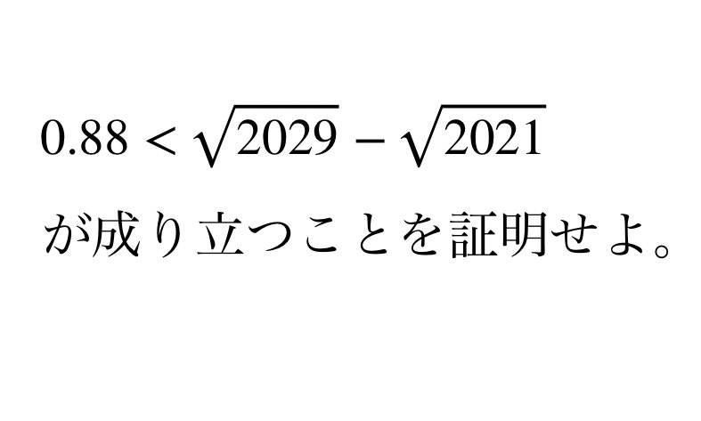 mathmathmuscle's tweet photo. #2021対策
#ルートの評価 https://t.co/cSE14K350Q