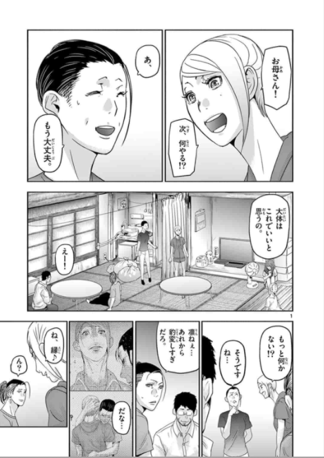 サンデーうぇぶりにて
カクカゾク第19話!
更新されました!!
束の間の日常…?
是非お楽しみください!
先読みは20話まで!
よろしくお願いします!
https://t.co/onFswxOvhA
#サンデー
#サンデーうぇぶり
#カクカゾク