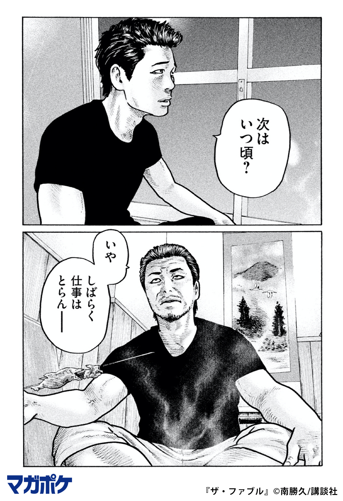 Twitter 上的 講談社 マガジンポケット マガポケ 公式 4月8日オリジナル単行本発売 天才の殺し屋 ファブル ある日 ボスの突然の指令が として新しい生活をすることに ザファブル ファブル T Co Heuaemp57q T Co Q23esz2qbp Twitter Twitter 上的 講談社 マガジンポケット マガポケ 公式 4月8日オリジナル単行本発売 天才の殺し屋 ファブル ある日 ボスの突然の指令が として新しい生活をすることに ザファブル ファブル T Co Heuaemp57q T Co Q23esz2qbp Twitter