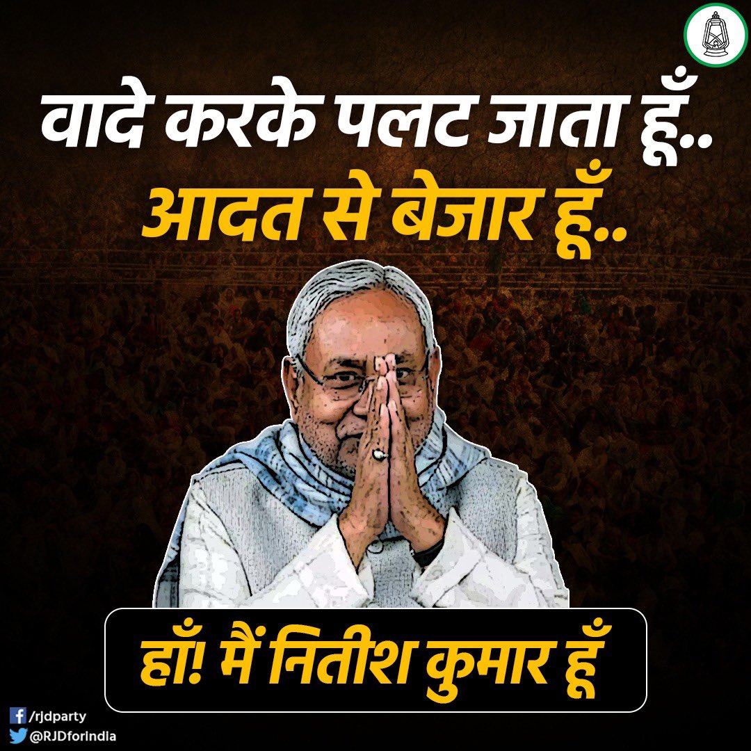 RunnaKumar3's tweet photo. #BiharRejectsNitish https://t.co/qFzK36kjRN