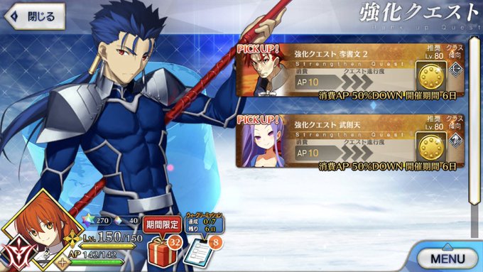 うめ 仮 さん がハッシュタグ Fgo をつけたツイート一覧 1 Whotwi グラフィカルtwitter分析