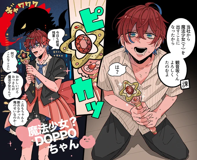 ?「シンジュクの平和を守るんだ!」? 