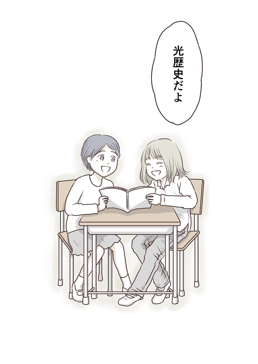 『毎日ちゃんとの毎日(16)』終
 #毎日ちゃんとの毎日 