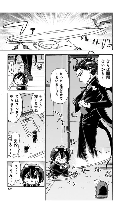 ランプの魔人がポンコツ悪魔に呼び出される話(3/4) 