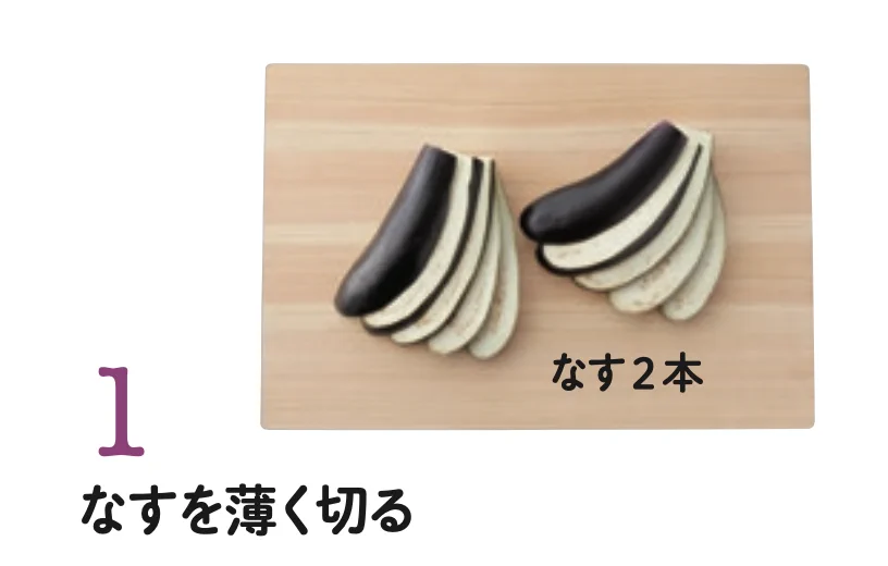美味しすぎてあっという間になくなっちゃう？！ナスと麺つゆで作る絶品料理のレシピ！