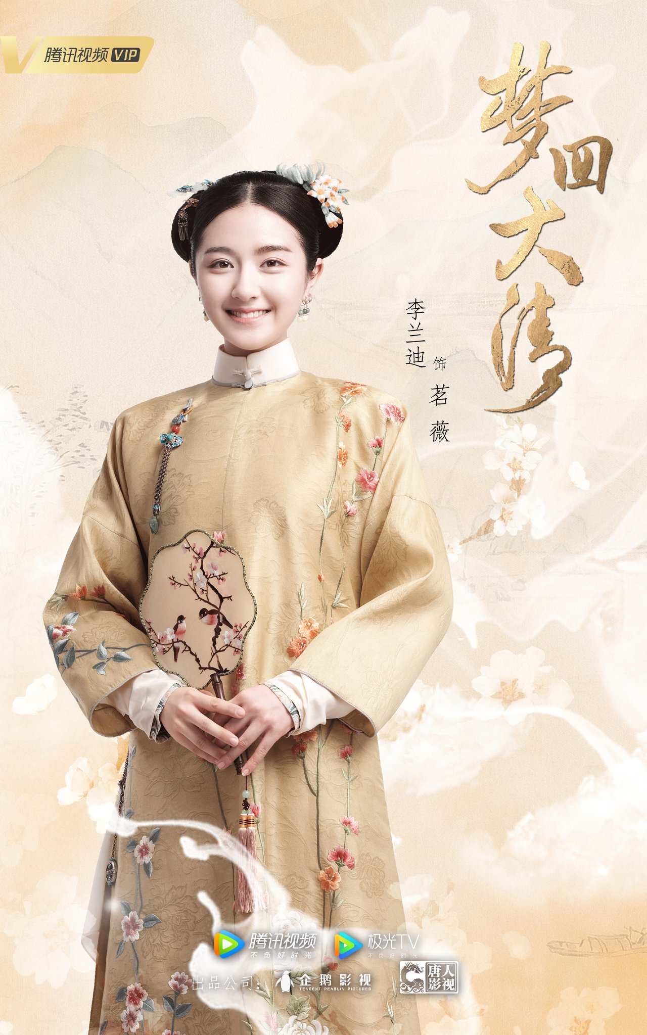 Hiko 宮廷の茗薇 時をかける恋 梦回 Lalatv 茗薇 小薇 李蘭迪 リーランディ 十三皇子 王安宇 ワンアンユー 十四皇子 辛雲来 シンユンライ 若手俳優さんだね 今後も注目していきます T Co 4k7eswpsnc Twitter