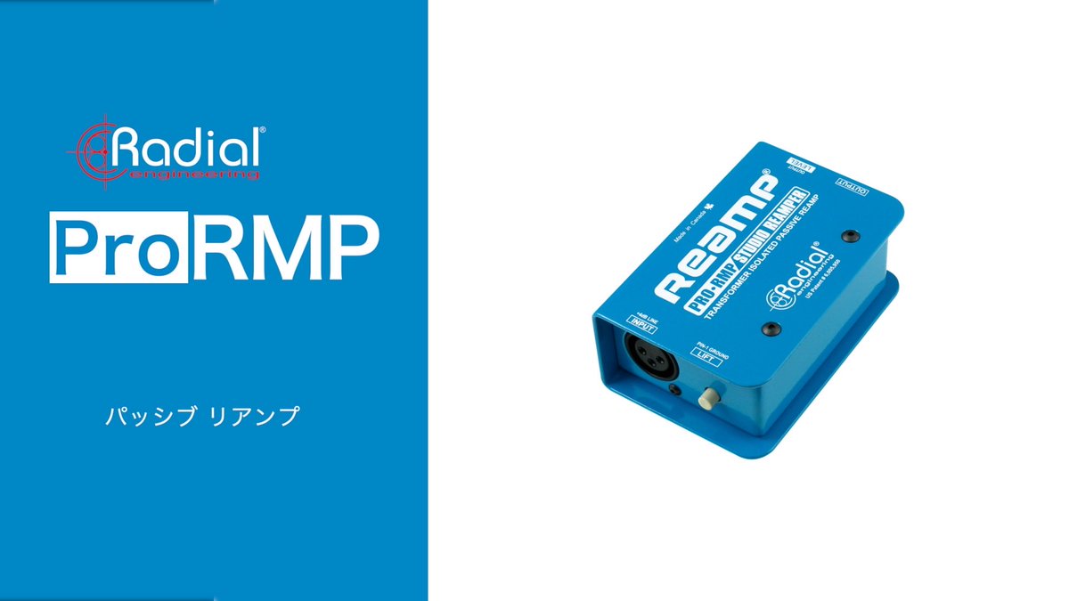 electori_pro's tweet photo. Radial ProRMP ~ パッシブ リアンプ ~

製品動画を公開しました。
https://t.co/tV2cxretLV

#Radial #リアンプ  #レコーディング #ギター #ベース #DI #楽器 #reamp #ProRMP https://t.co/Jh1GoNaymx