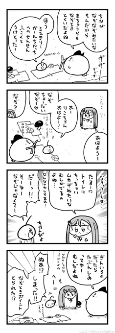 なぞをとくまちゅうら 