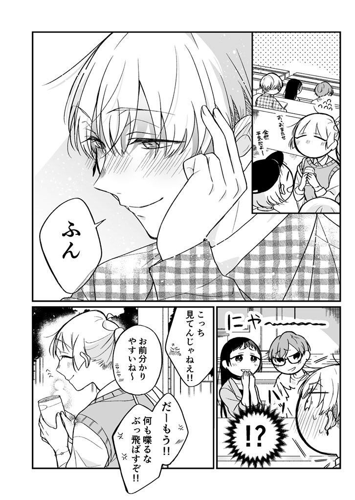 【創作漫画】とある店員と客の話21 