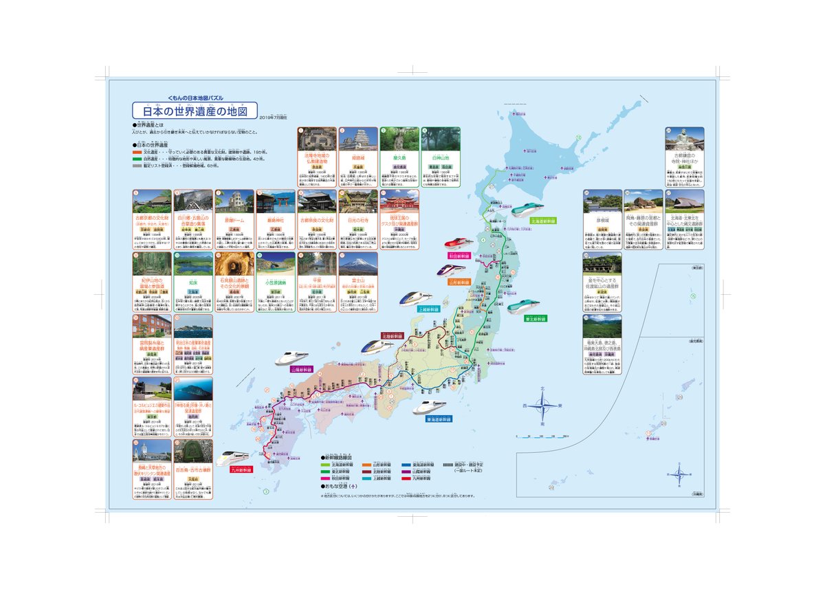 くもん出版 در توییتر 2学期の学習に役立てよう 日本地図パズル 小学校社会では １学期に引き続き日本 国土 産業など について学習しますね パズルで一気に都道府県の位置と名前を覚えてしまいましょう 付属の地図には資料もたくさん 楽しく覚えて得意