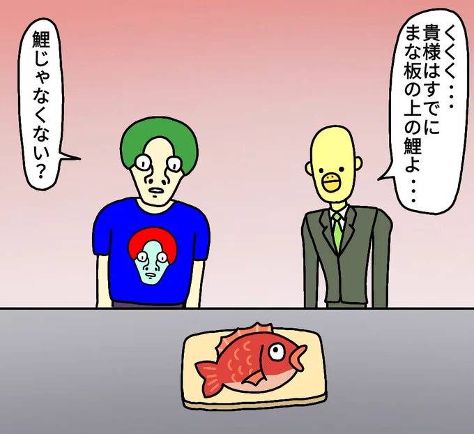 大ピンチ
#絵 #イラスト #お絵描き #落書き 